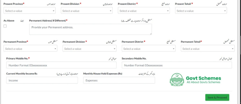 prime minister youth loan Personal deatils
