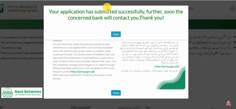 prime minister youth loan application 2025