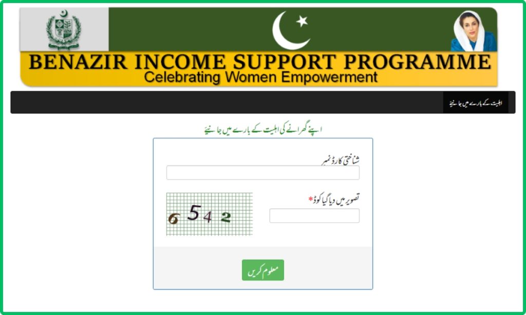 8171 web portal pament check