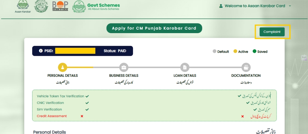 Eligibility Criteria for Asaan Karobar Card
