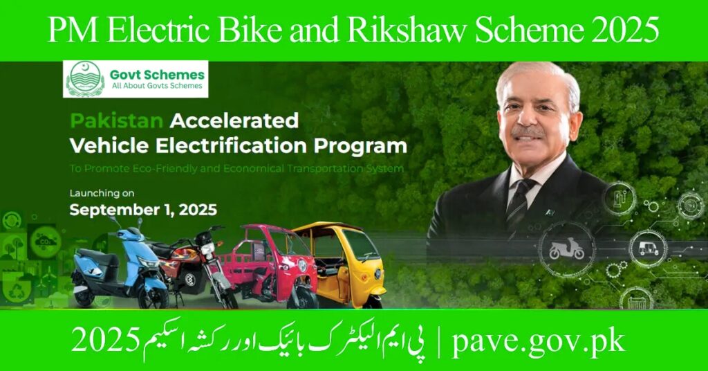 How to Apply for PM PAVE Scheme in September 2025 PM PAVE Scheme
