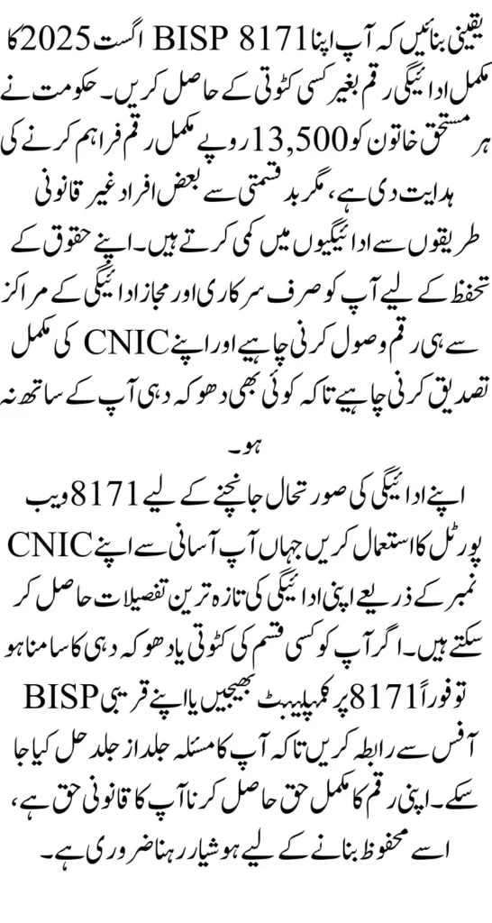 Who Can Receive the Full Rs 25000 in 2025