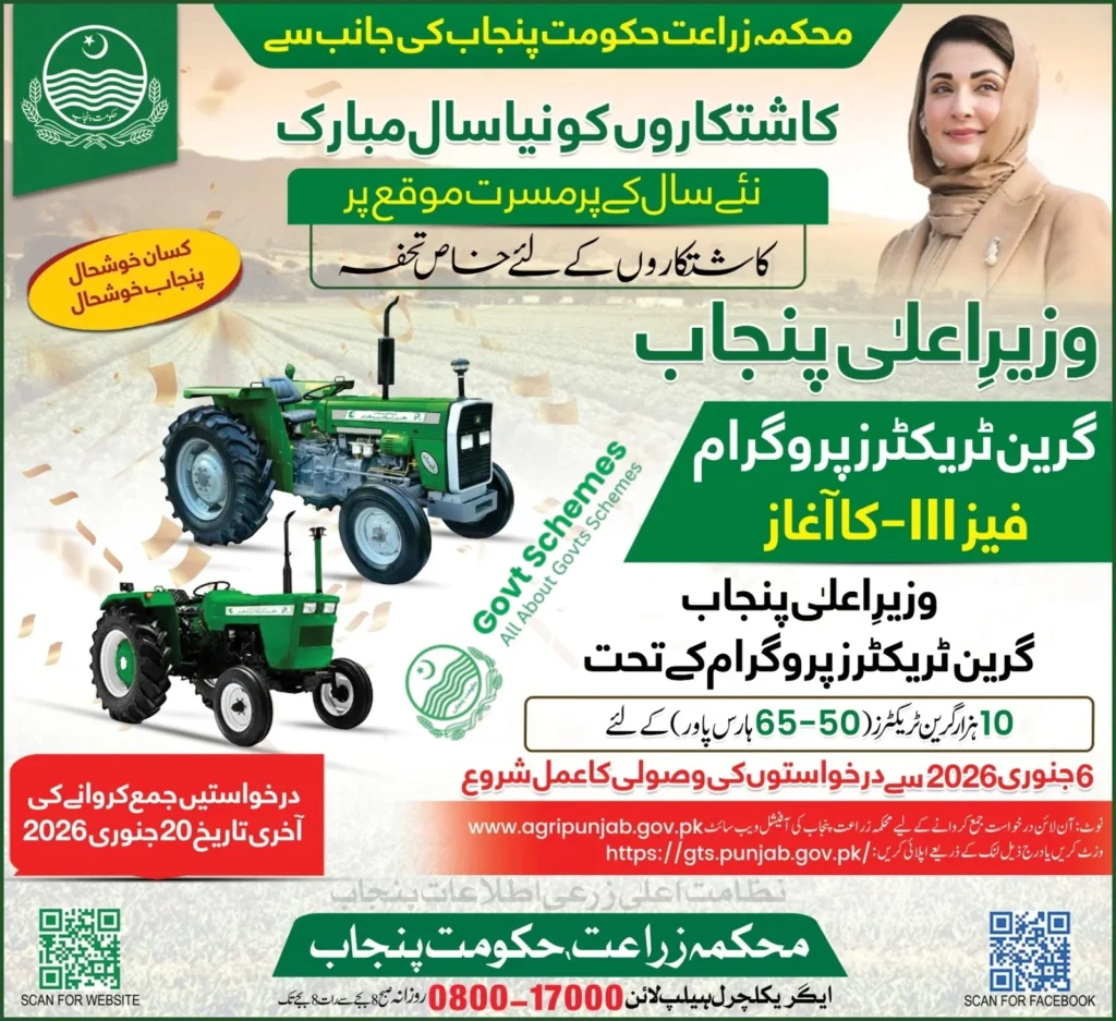 Green Tractor Scheme Phase 3