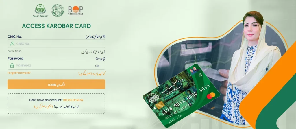 Asaan Karobar Card Status Check