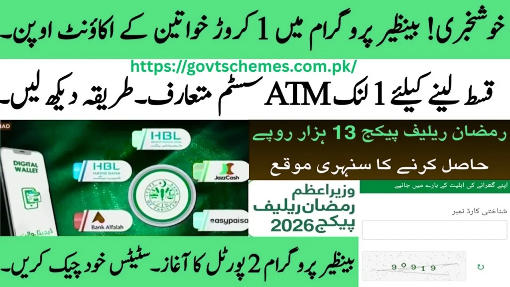 Ehsaas Program Registration 8171 NADRA