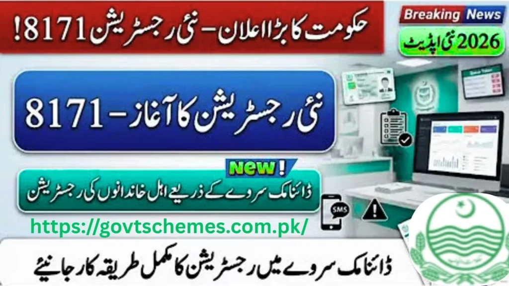 BISP 8171 New Registration March 2026 | BISP Payment 13500 January 2026 BISP 8171 New Registration March